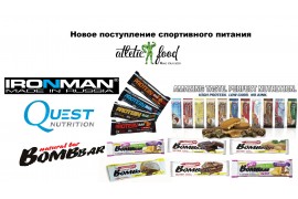 Новый приход новинок от Quest Nutrition, BomBBar, Ironman.