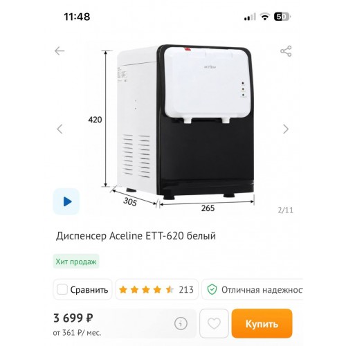 Диспенсер для напитков