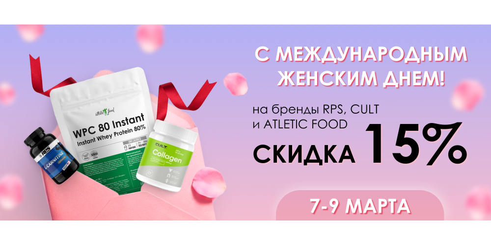 С Женским Днем!