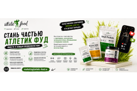 Стань частью ATLETIC FOOD