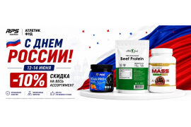 С ДНЕМ РОССИИ!
