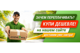 ❗️ВНИМАНИЕ! ВЫГОДА! ❗️