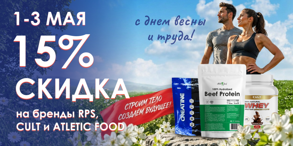 С Днем Весны и Труда!