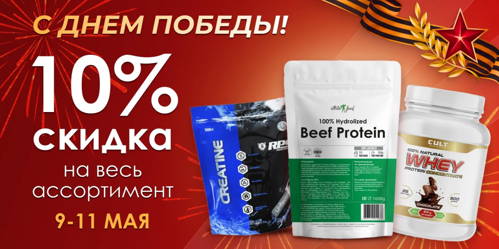 С Днём Победы!