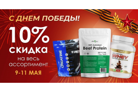 С Днём Победы!