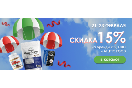 С Днём защитника Отечества!