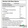 BioTech Beta Alanine - 120 капсул (фото-1)