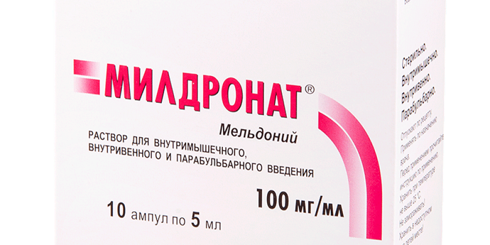 Милдронат: инструкция по применению, для чего используется?