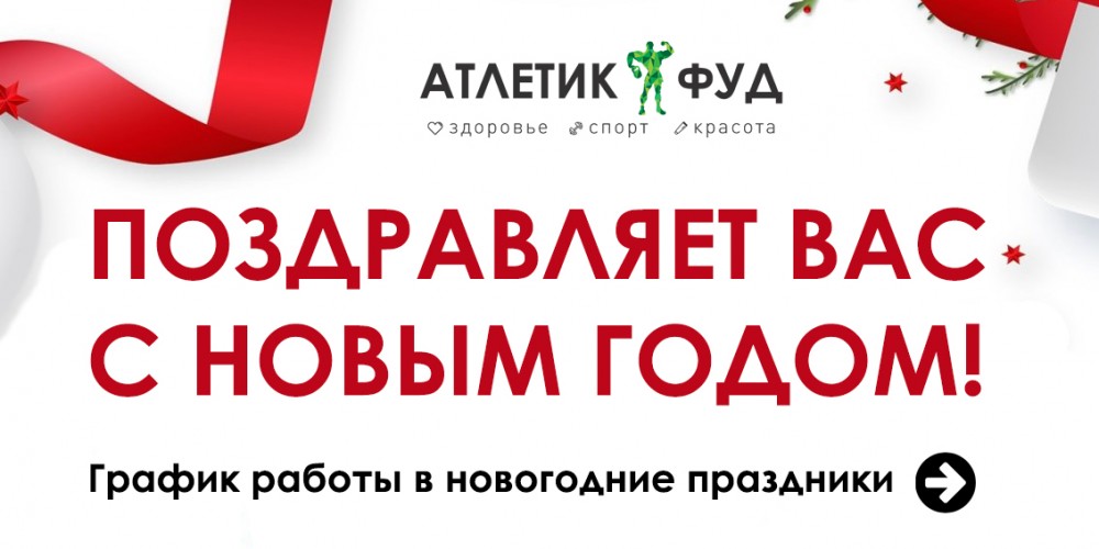 График работы в новогодние праздники 2022!