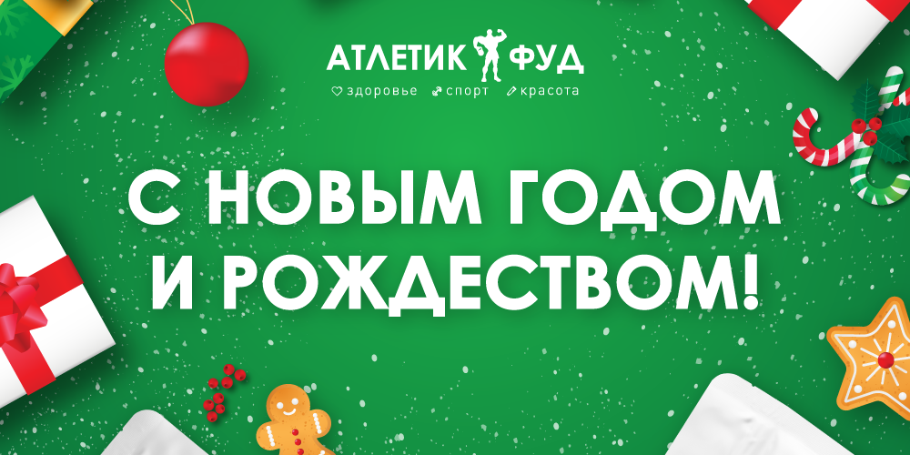 График работы в новогодние праздники 2025!