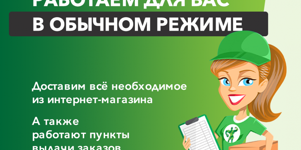 Нерабочие дни с 28.10 по 07.11: работаем в обычном режиме!