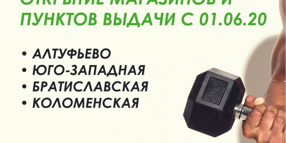 Открытие Алтуфьево, Братиславская, Юго-западная, Коломенская!