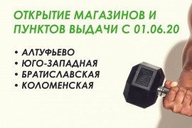 Открытие Алтуфьево, Братиславская, Юго-западная, Коломенская!