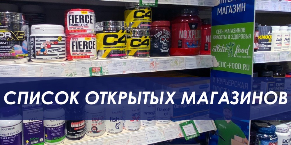 Открыт магазин м.Новые черемушки с 01.08.20!