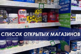 Открыт магазин м.Новые черемушки с 01.08.20!