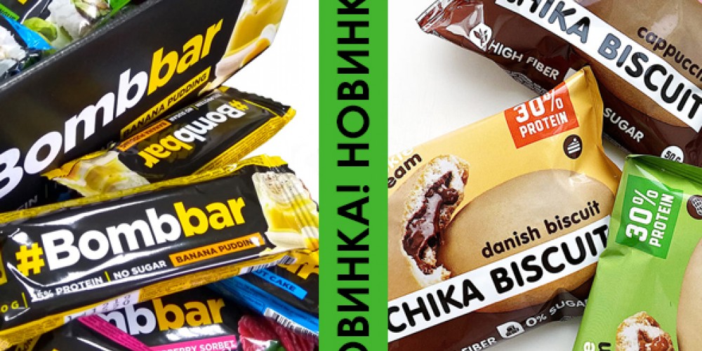 Новинки BomBBar и Chikalab!