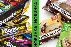 Новинки BomBBar и Chikalab!