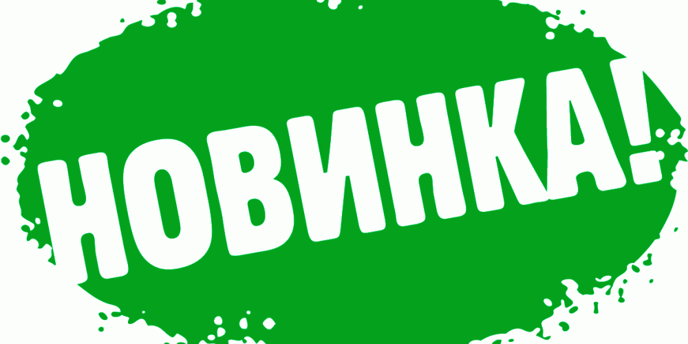 Новинка! Fit Parad, Fit Active, FitFeel