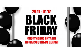 Черная пятница 2019 в Атлетик Фуд!
