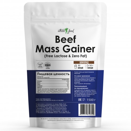 Atletic Food Beef Mass Gainer (Free Lactose & Zero Fat) - 1500 грамм