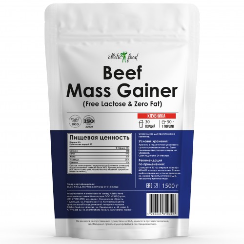 Atletic Food Beef Mass Gainer (Free Lactose & Zero Fat) - 1500 грамм клубника