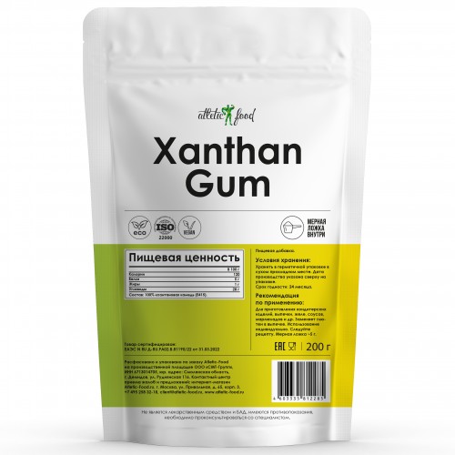 Ксантановая камедь Atletic Food Xanthan Gum Powder - 200 грамм