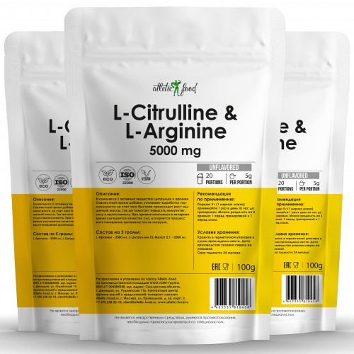 Л-Цитруллин с Л-Аргинином Atletic Food L-Citrulline & L-Arginine - 3х100 грамм