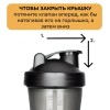 Atletic Food шейкер спортивный с сеточкой - 400 мл (черный прозрачный) (фото-1)