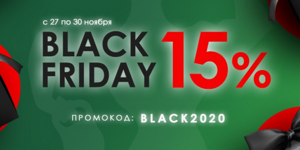 BLACK FRIDAY! Распродажа года!