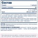 Пиколинат хрома Be First Chromium Picolinate 250 mcg - 60 капсул (рисунок-3)