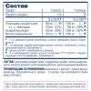 Be First Glucosamine + Chondroitin + MSM - 120 капсул (фото-2)