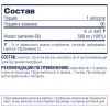 Инозитол Be First Inositol 500 mg - 90 капсул (фото-2)