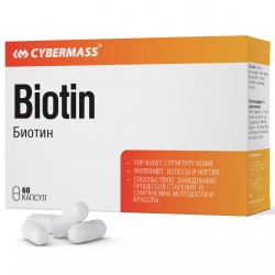 Cybermass Biotin - 60 капсул