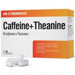 Cybermass Caffeine + Theanine - 60 капсул
