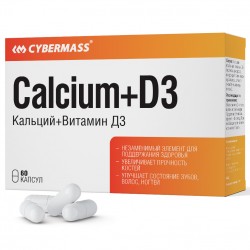 Cybermass Calcium + D3 - 60 капсул