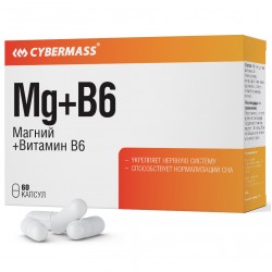 Cybermass Mg + B6 - 60 капсул