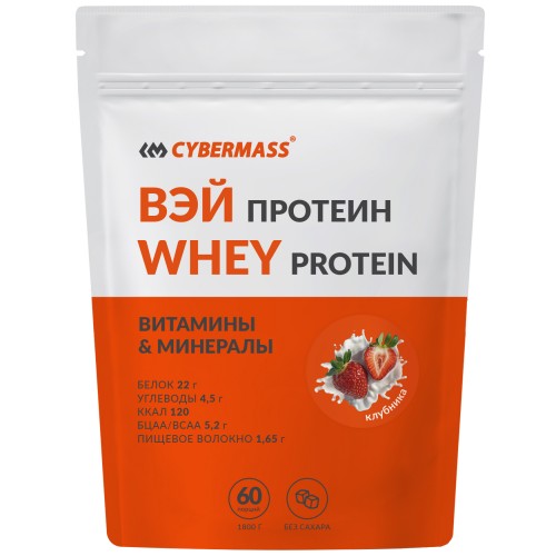 Сывороточный протеин Cybermass Whey Protein - 1800 грамм