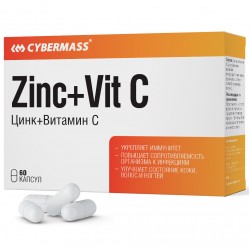 Cybermass Zinc + Vit C - 60 капсул