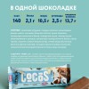 FitnesShock протеиновый батончик Cocos Protein Bar - 35 грамм (фото-3)