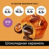 FitnesShock протеиновый маффин Protein Muffin - 50 грамм (фото-2)