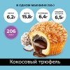 FitnesShock протеиновый маффин Protein Muffin - 50 грамм (фото-1)