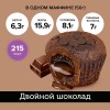 FitnesShock протеиновый маффин Protein Muffin - 50 грамм (фото-3)