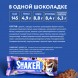 FitnesShock протеиновый батончик Shaker Protein Bar - 35 грамм (рисунок-4)