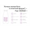 Протеиновый молочный коктейль - Octa-Food - 325 мл  (фото-1)