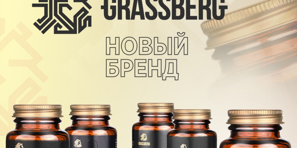NEW! Добавки для здоровья от Grassberg