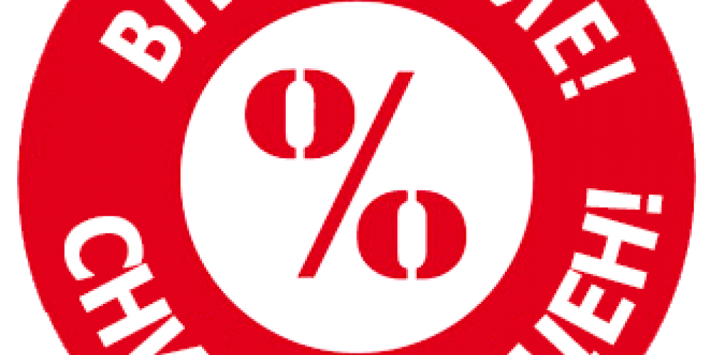 Провожаем лето! Снижение цен на спортивное питание!