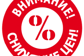 Провожаем лето! Снижение цен на спортивное питание!