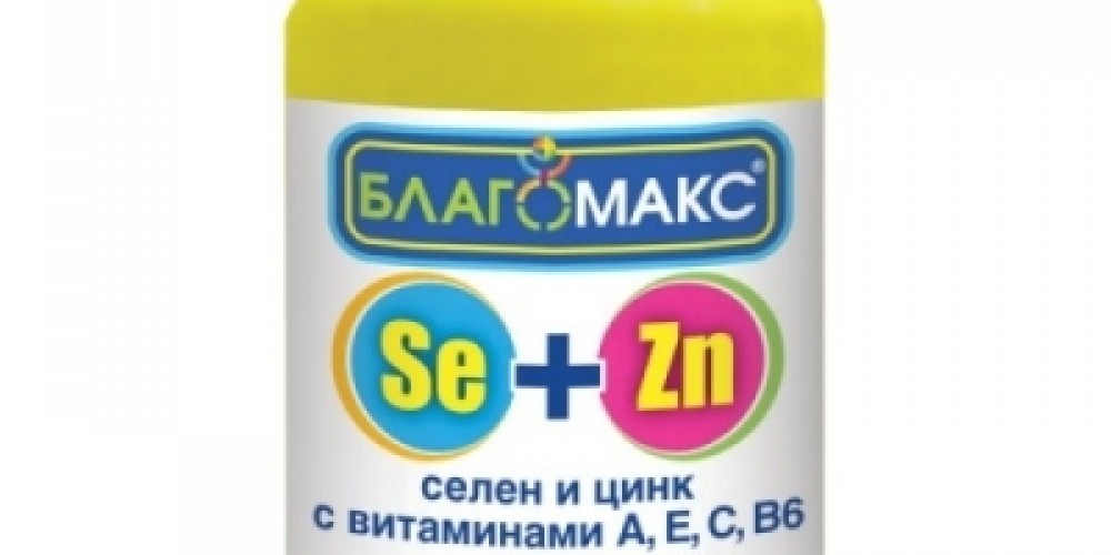 Цинк и Селен