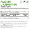 Ацетил-Л-Карнитин NaturalSupp Acetyl-L-Carnitine - 60 капсул (фото-1)