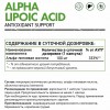 Альфа-липоевая кислота NaturalSupp Alpha Lipoic Acid 100 mg - 60 капсул (фото-1)